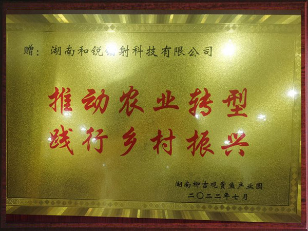 推動農(nóng)業(yè)轉(zhuǎn)型，踐行鄉(xiāng)村振興
